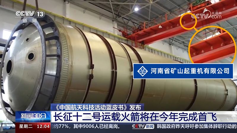 【央視新聞30分】｜河南礦山助力中國(guó)航天“逐夢(mèng)星海”